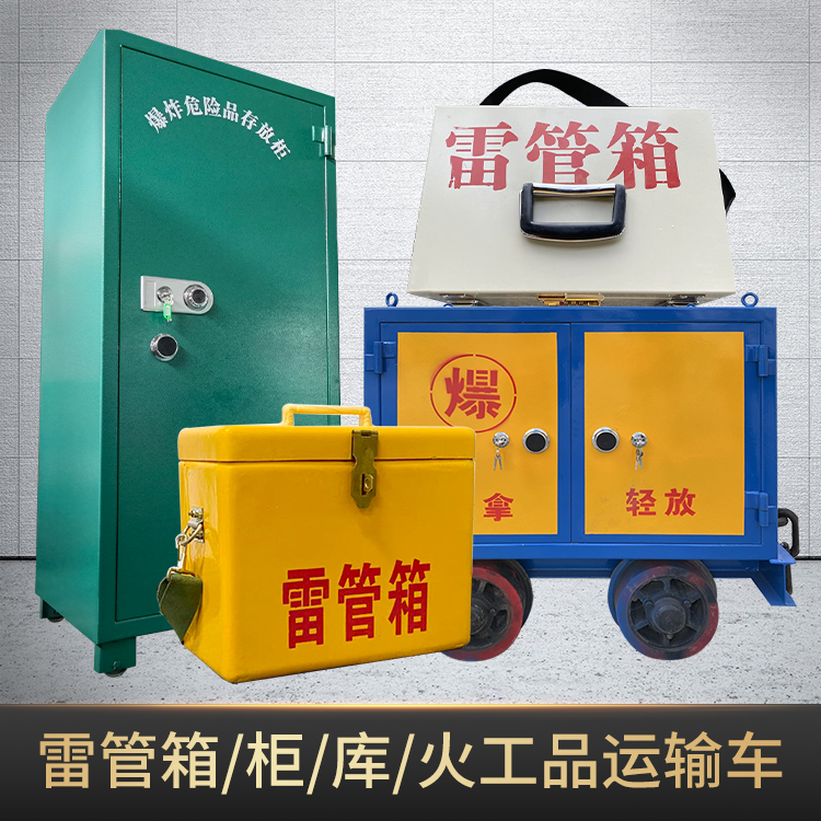曲靖危险品存放柜使用注意事项全解析