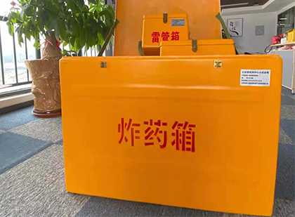 曲靖如何正确选择炸药箱？