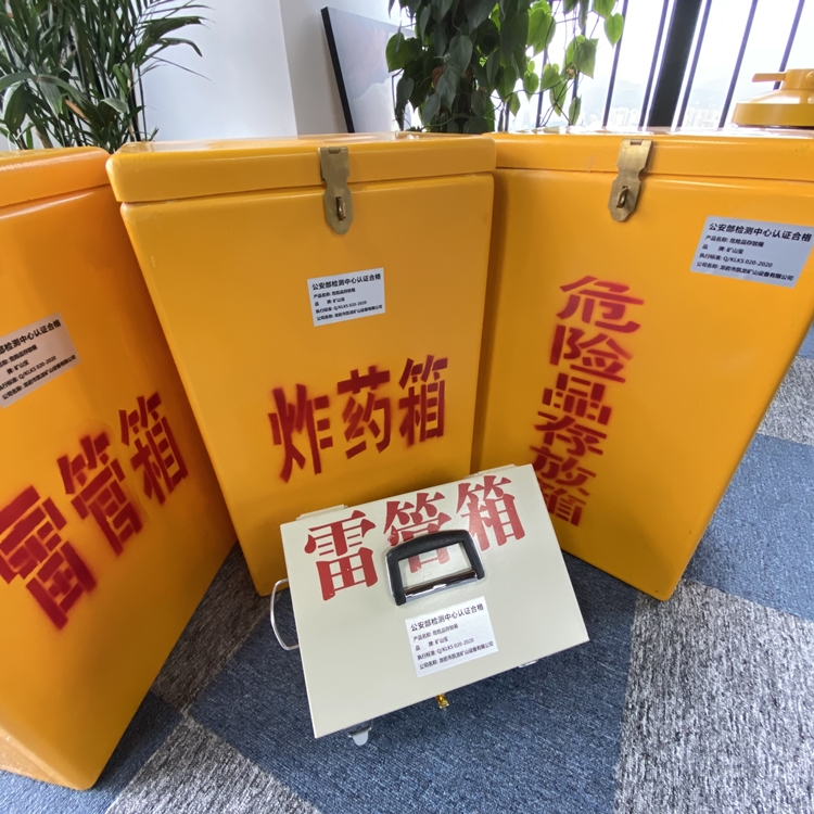 曲靖火工品存放箱 手提式雷管炸药箱的材质特性与标准规格解析